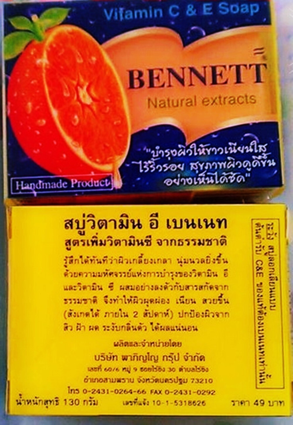 BENNETT Soap Natural Extracts Vitamin C & E Anti-Aging Skin Soap 130 g x 4 Pcs.