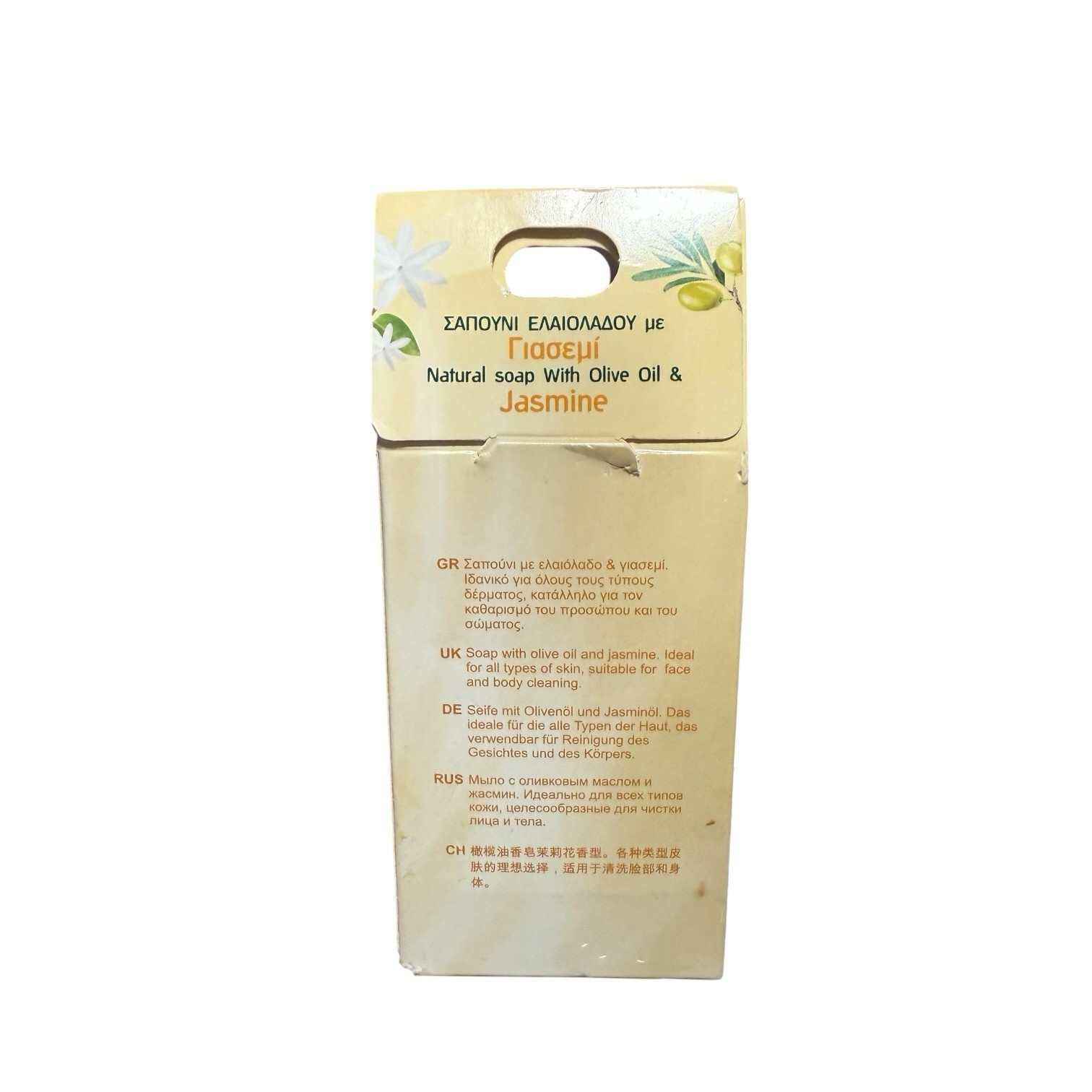 PAPOUTSANIS TRADITIONAL GREEK Olive Oil Natural Soap Bar & elin W/jasmine 2 Bars