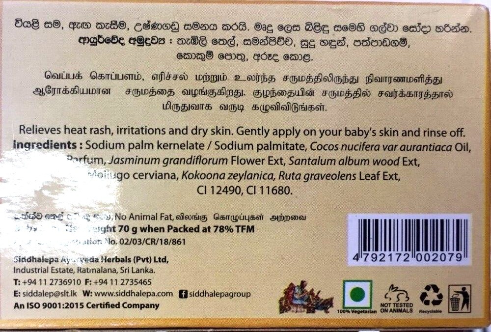 Ayurveda Herbals kekulu baby soap 70g Heat rash Dry skin ( BUY 3 GET 1 FREE)