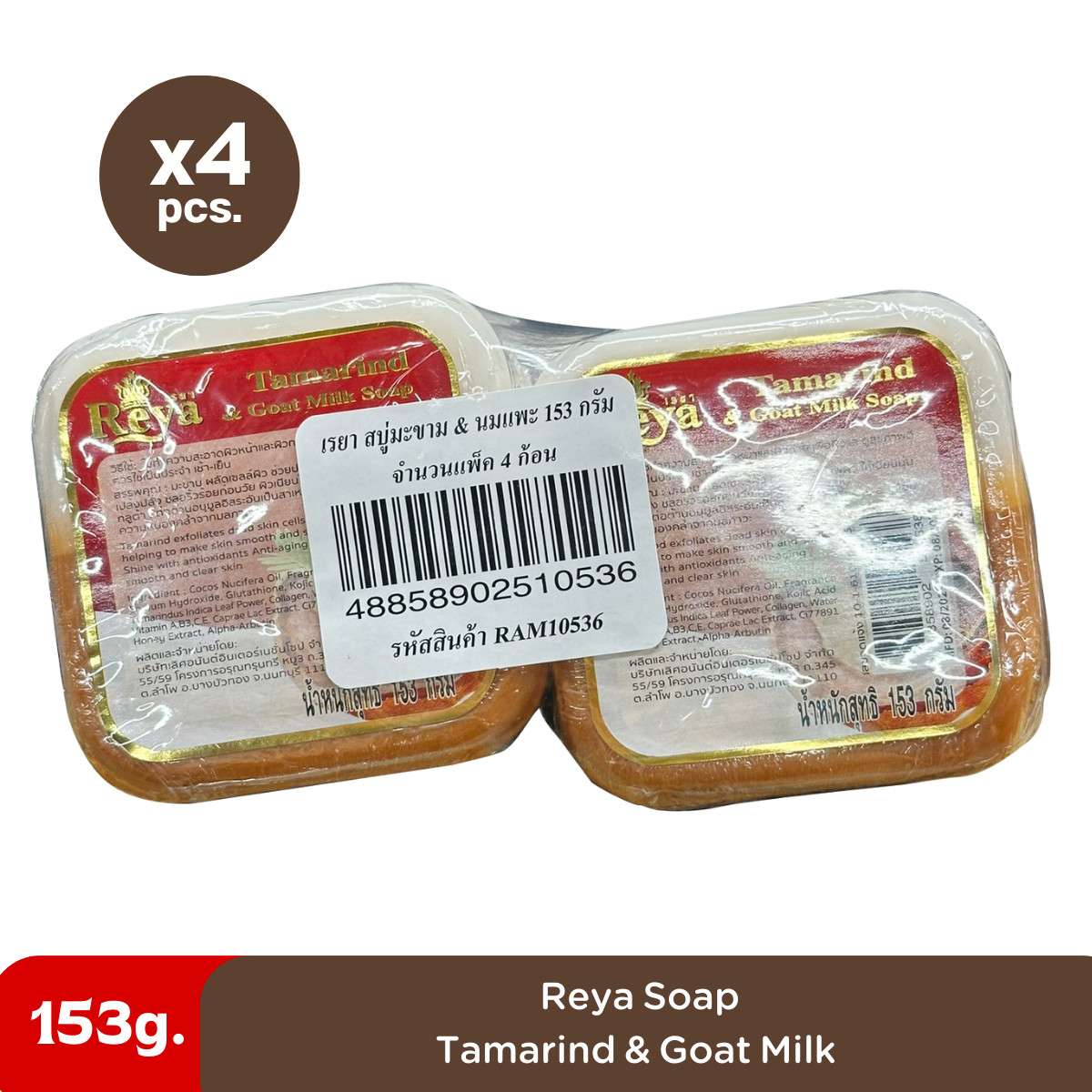 4 x Tamarind Mixed Goat Milk Body Soap Bar Scrubs Gentle Skin Moisturizing REYA
