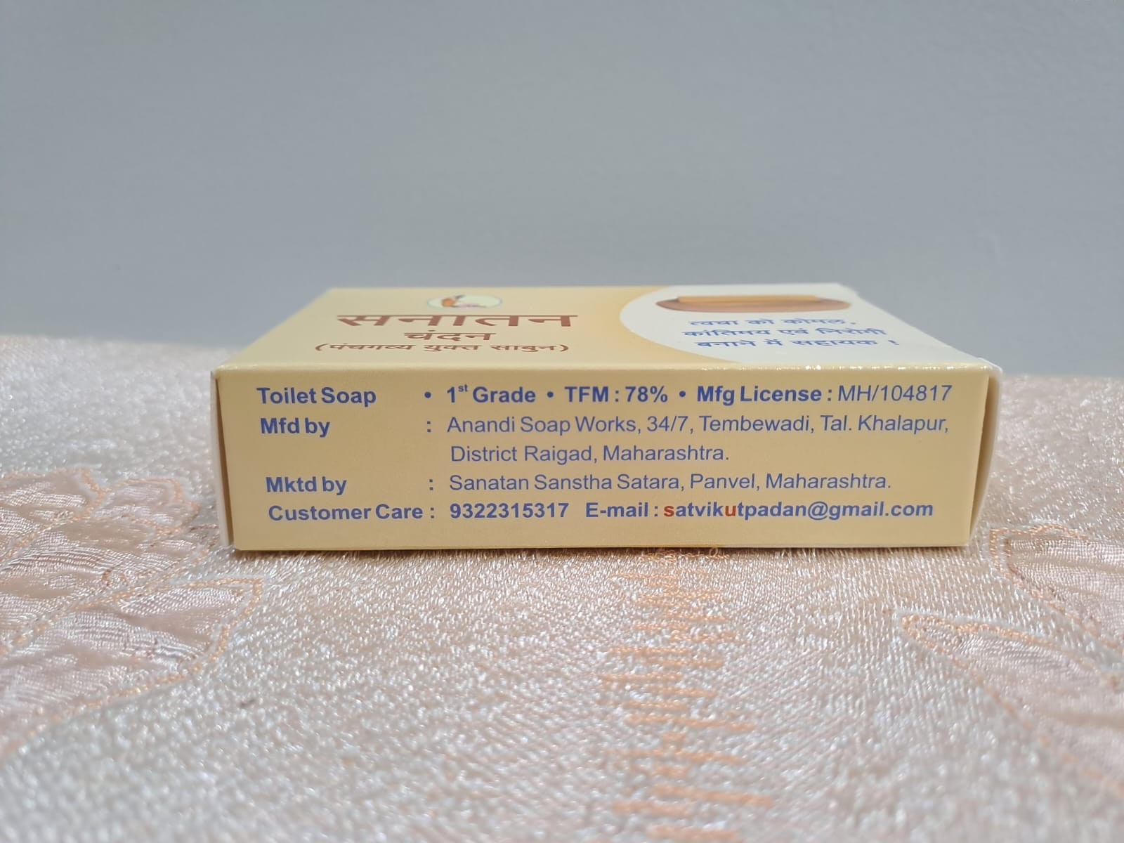 Sanatan Sandalwood Soap with Panchagavya – Natural Herbal Bathing Bar (4X75g)