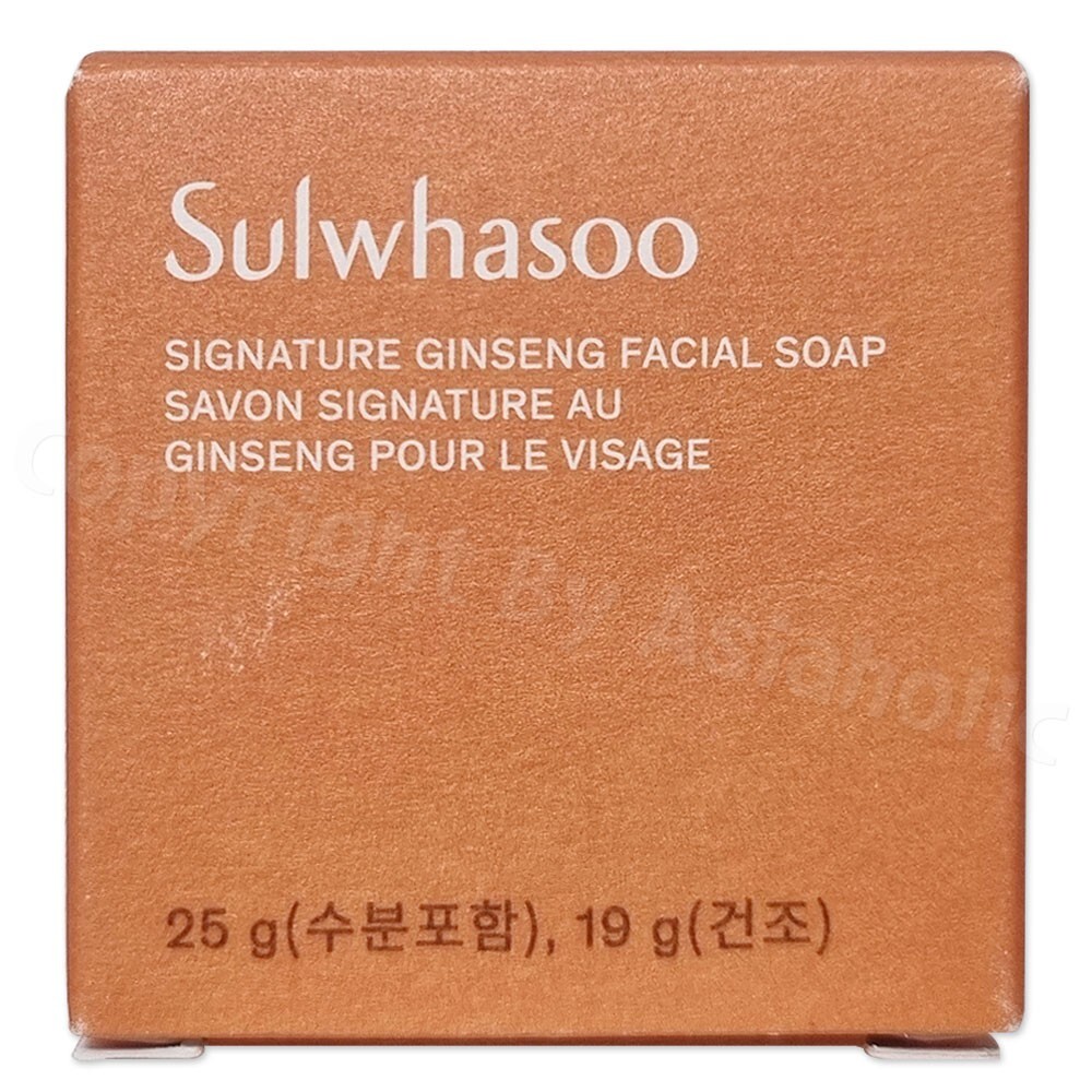 Sulwhasoo Herbal Soap 50g x 1pcs (50g) Sample Red ginseng scent Newest Version