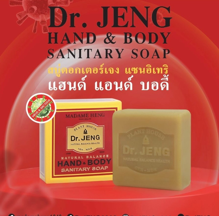 Madame Heng Dr Jeng Natural Balance Herbal Soap Set 3x150g Thailand Body Soap