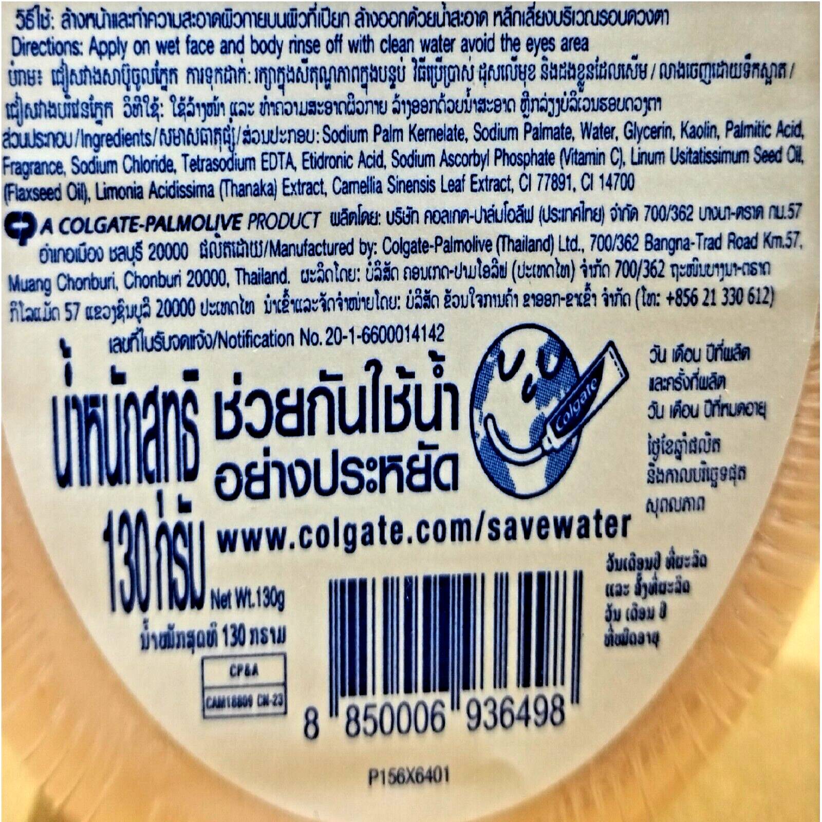 Protex Thai Therapy Soap Sakura Thanaka Face and Body 130g*4 bars with Vitamin C