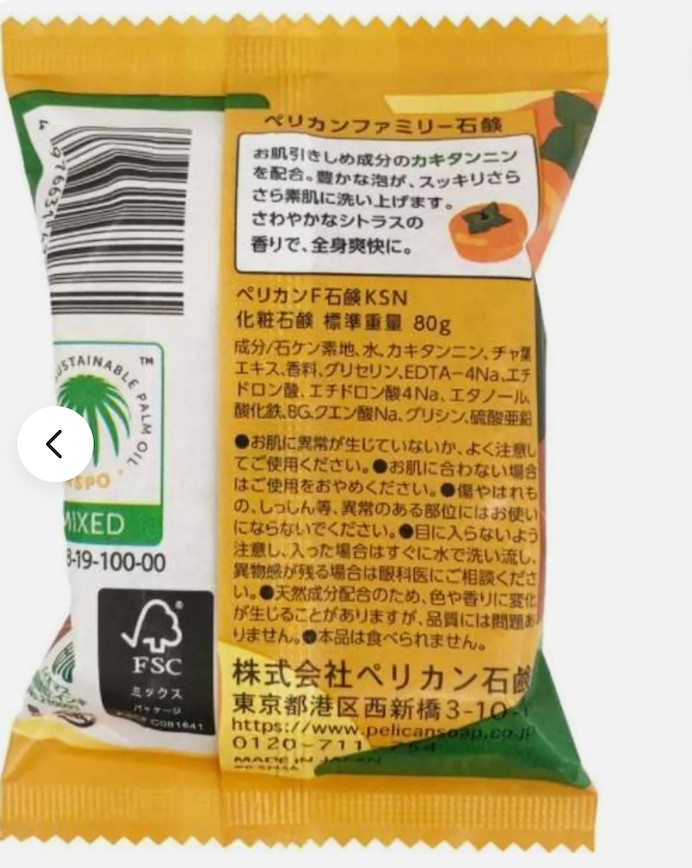Pelican persimmon Astringent Family soap 80 g x 4 【4 pcs Set】