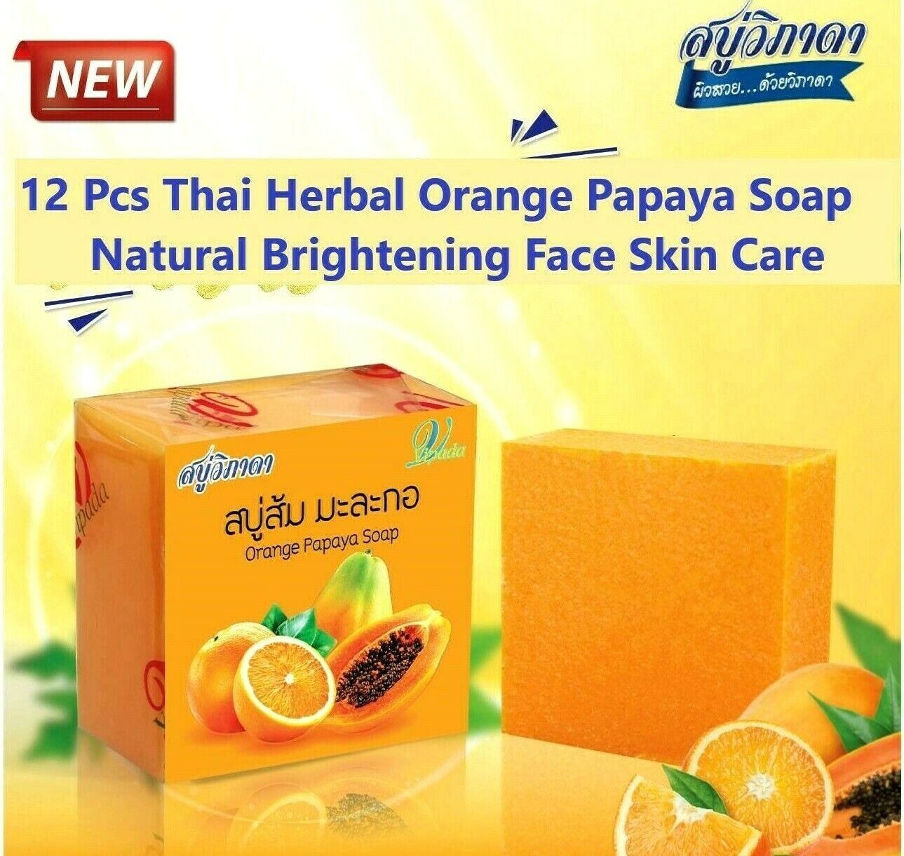12xThai Orange Papaya Herbal Soap Natural Brightening Facial Skin Care VIPADA65g