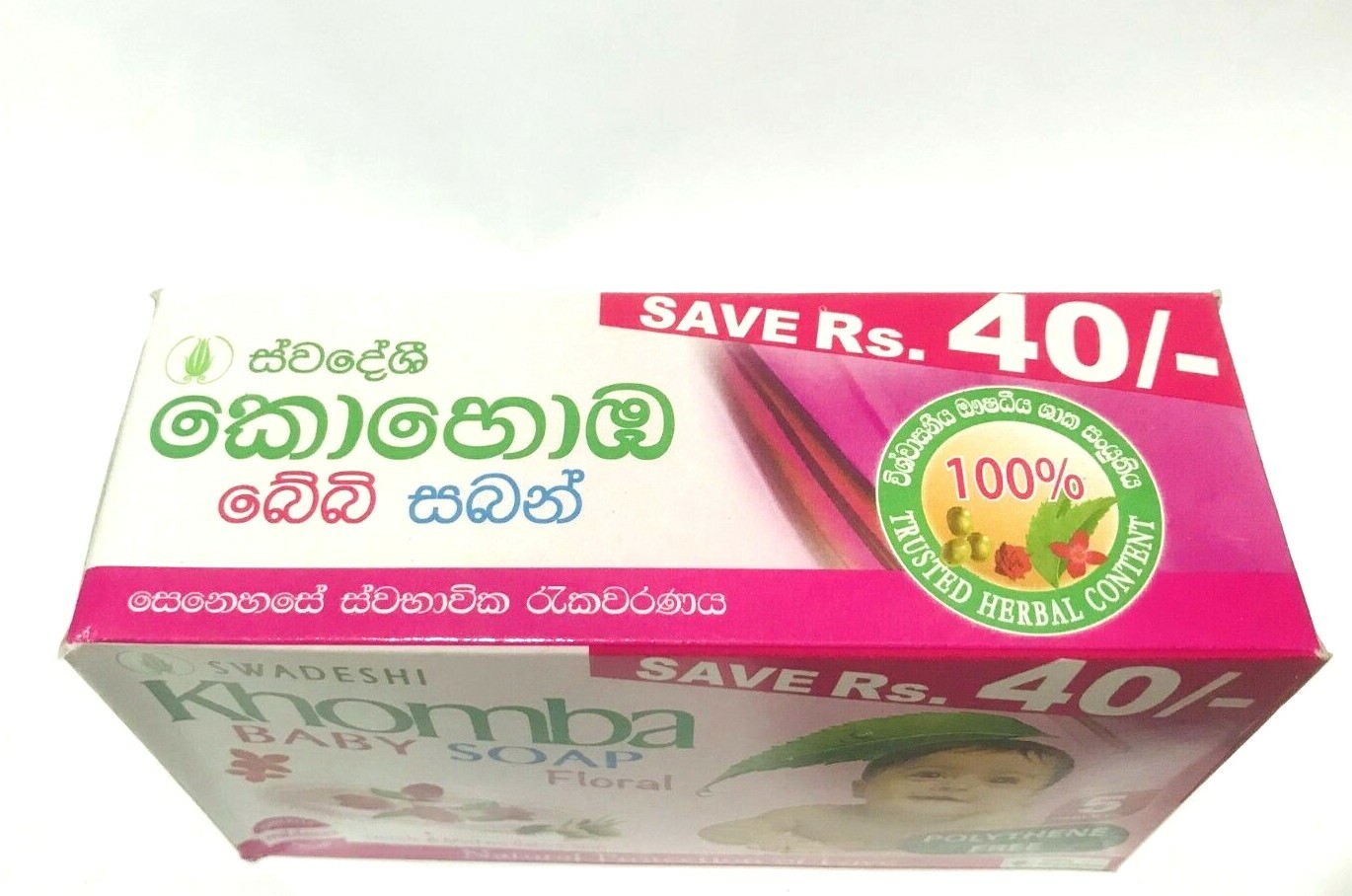 Kohomba BABY SOAP Ayurveda Herbal Baby Soap 100% Herbal Natural’s Soap 5 Pieces