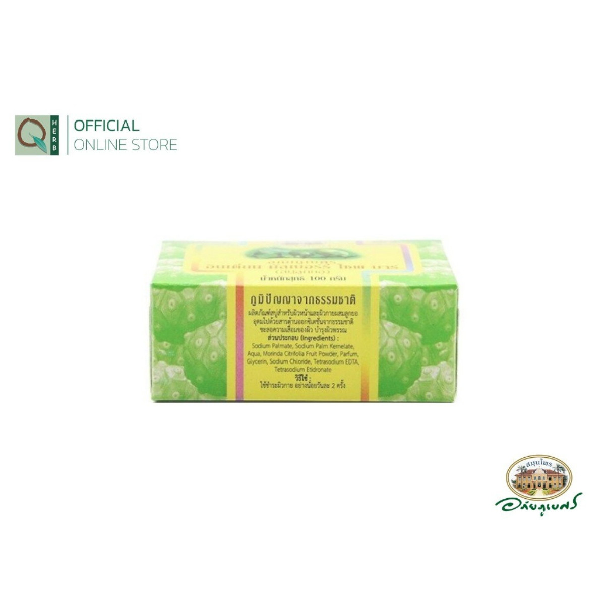 Abhaibhubejhr Thai Indian Mublerry Soap 100g Natural Skin Bar x 6