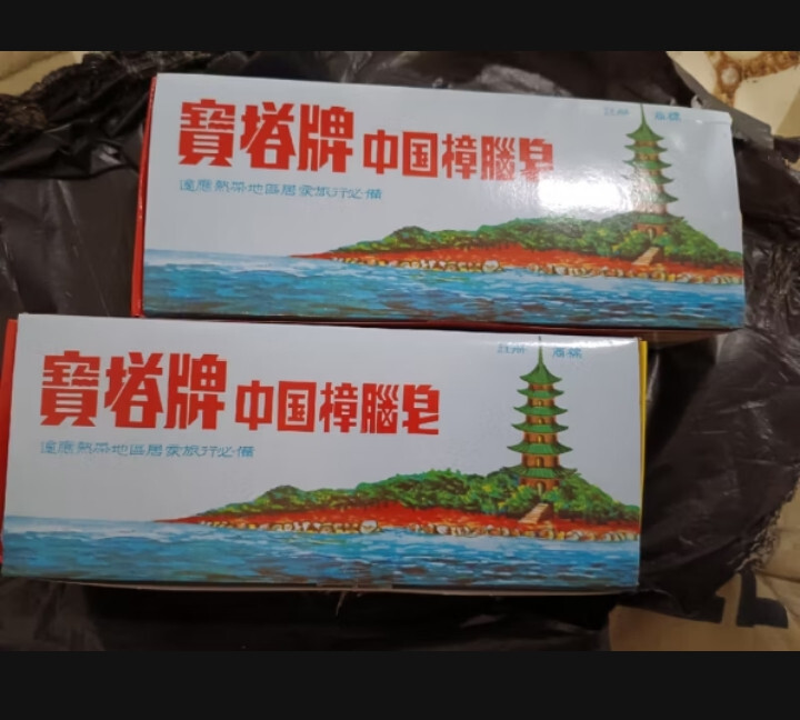 12 bars – Jade Twin PAGODA Camphor Soap 65g Traditional Deodorant Herbal Soaps