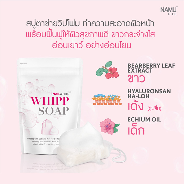 4x Snail White Whipp Soap Bar Foam with Delicate Softening White Namu Life 100g