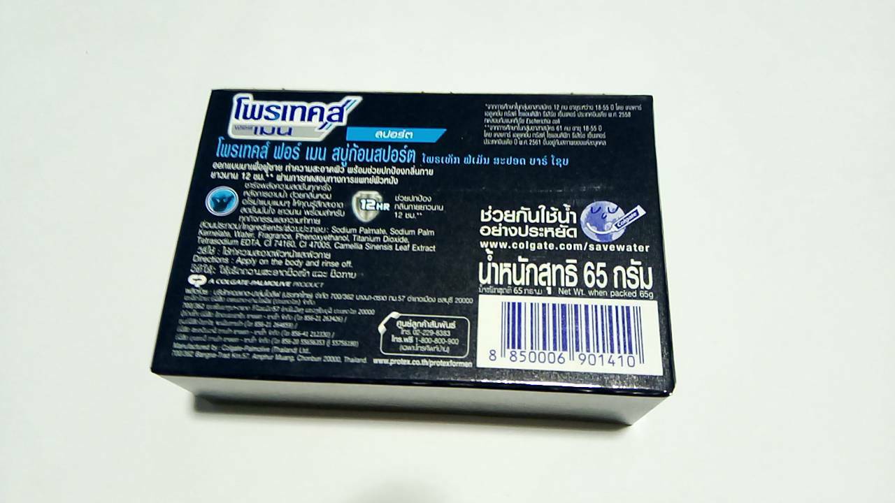 Protex For Men Sports Formula Soap 65 g.Antibacterial Good Skin Health Free Ship