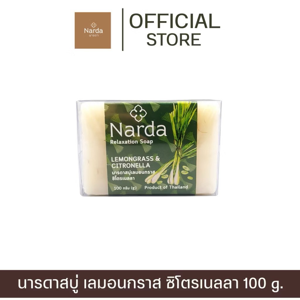 Narda Lemongrass&Citronella Relaxation Soap Facial Thai Organic Natural 2x 100g