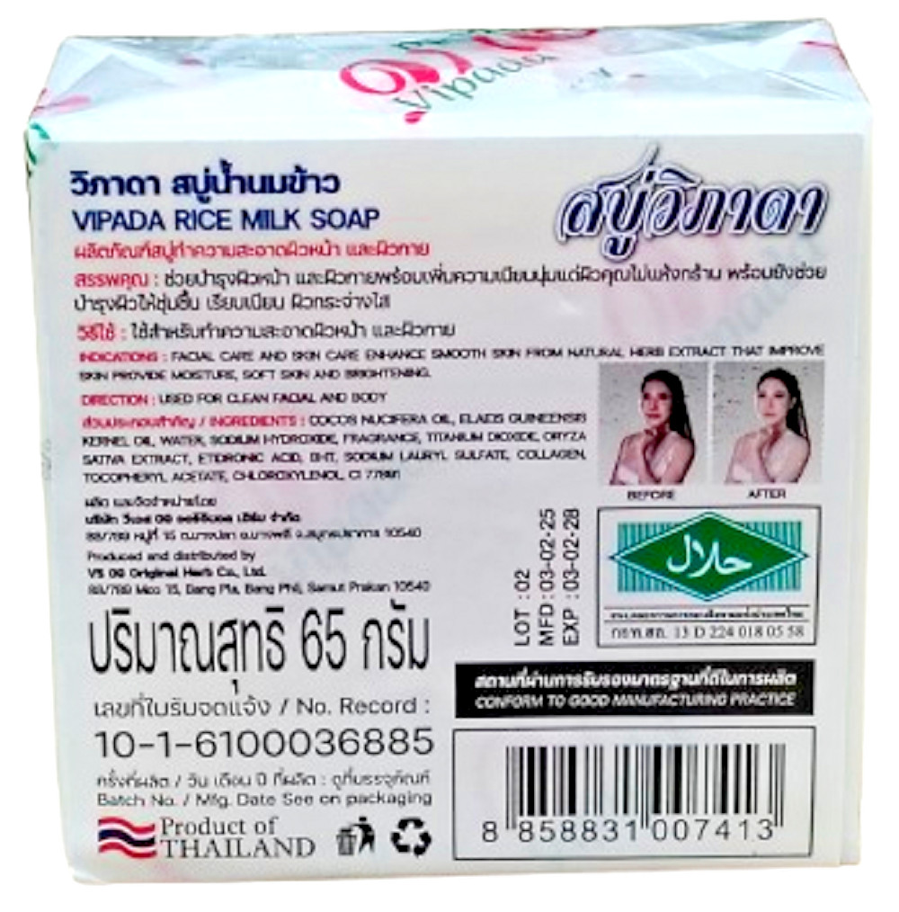 Vipada Thai Rice Milk Soap Natural Herbal Moisturizing Face & Body Soap 65g × 6