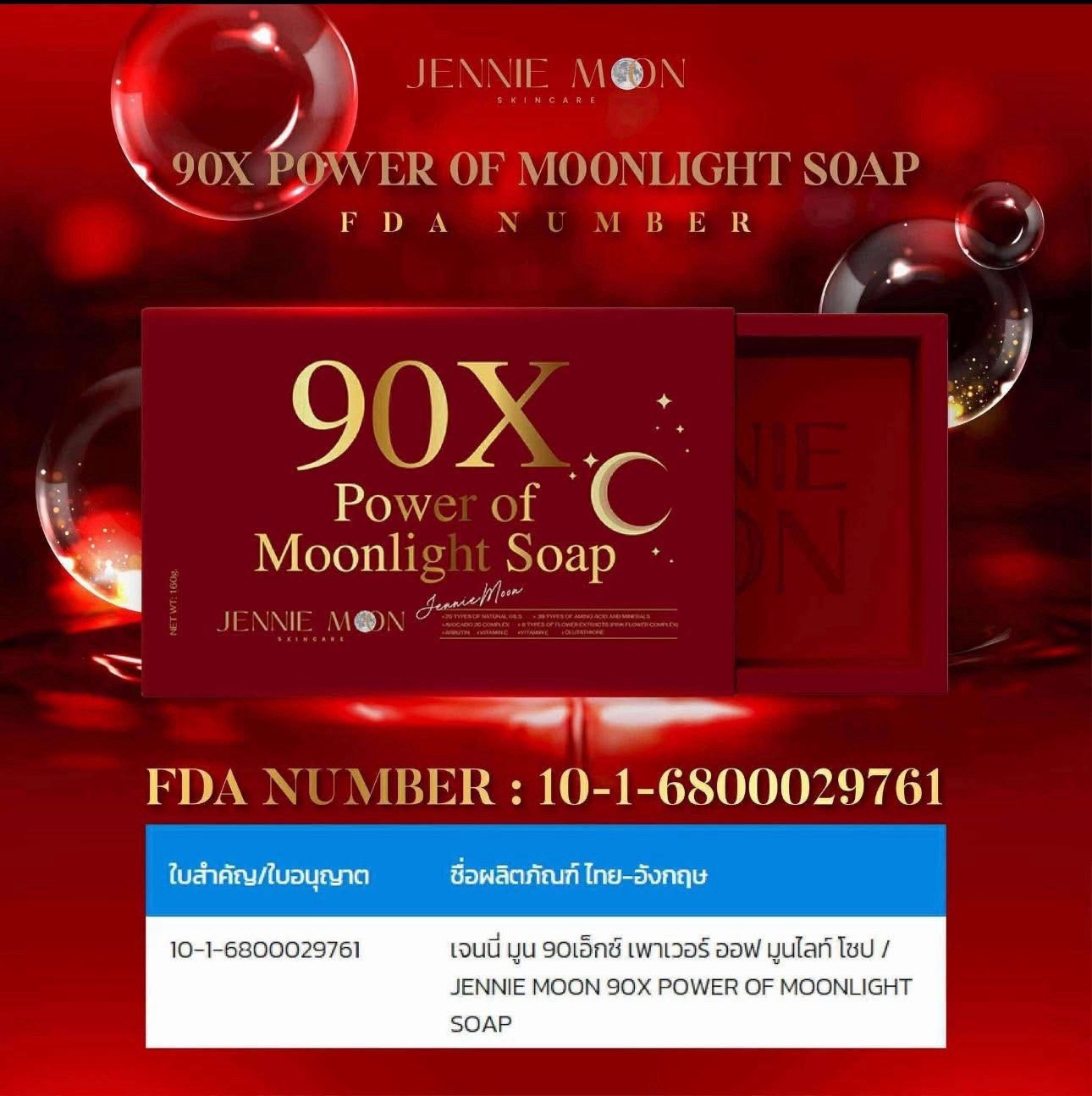 JENNIE MOON C 90X Moonlight Facial Soap 160g USA Seller