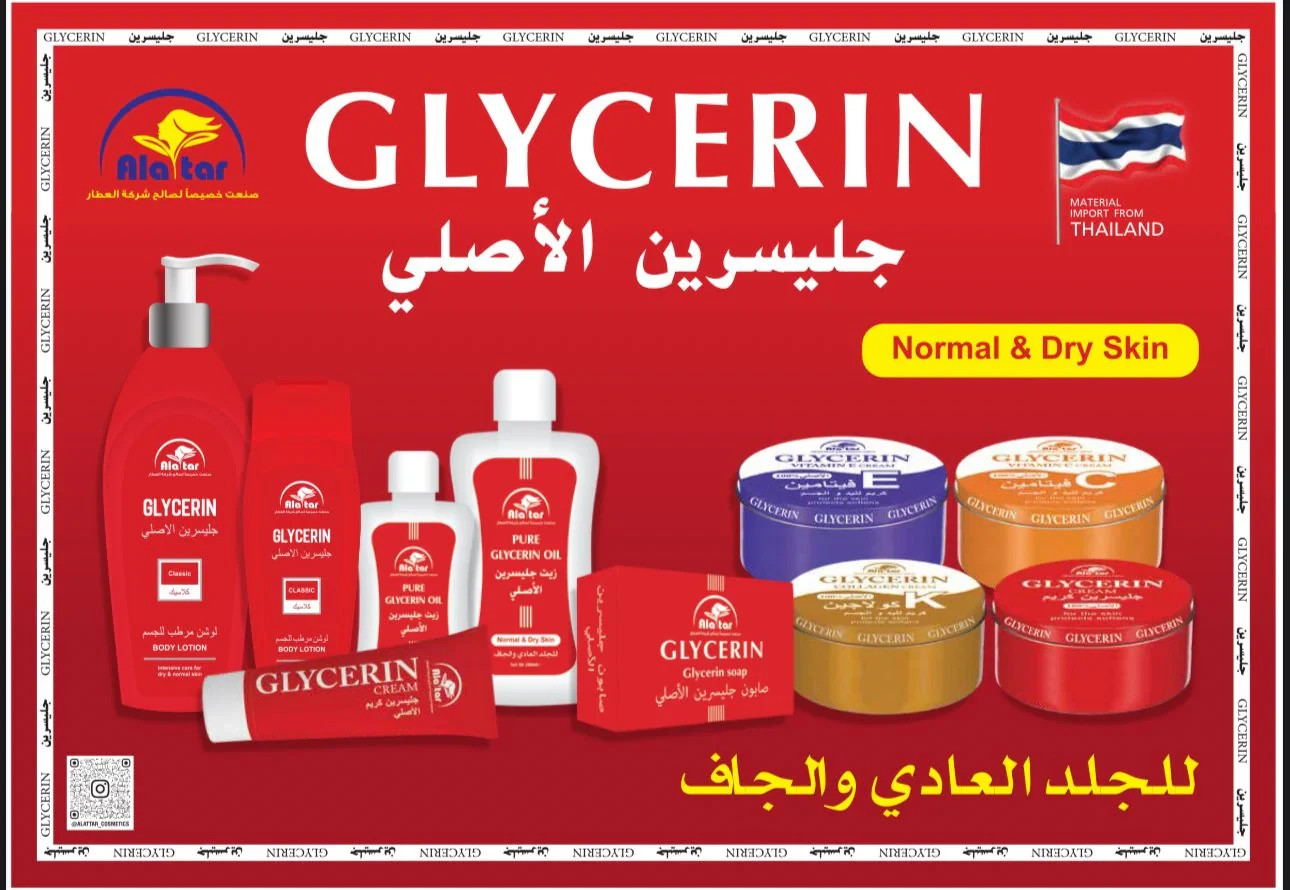 Glycerin Soap 125g Exp. Jan 2030