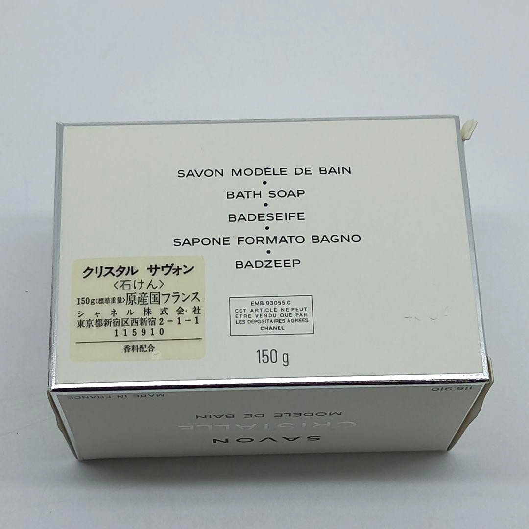 Chanel Cristalle & No. 5 Savon Bath Soap Set 2 × 150g w/Box Modèle de Bain