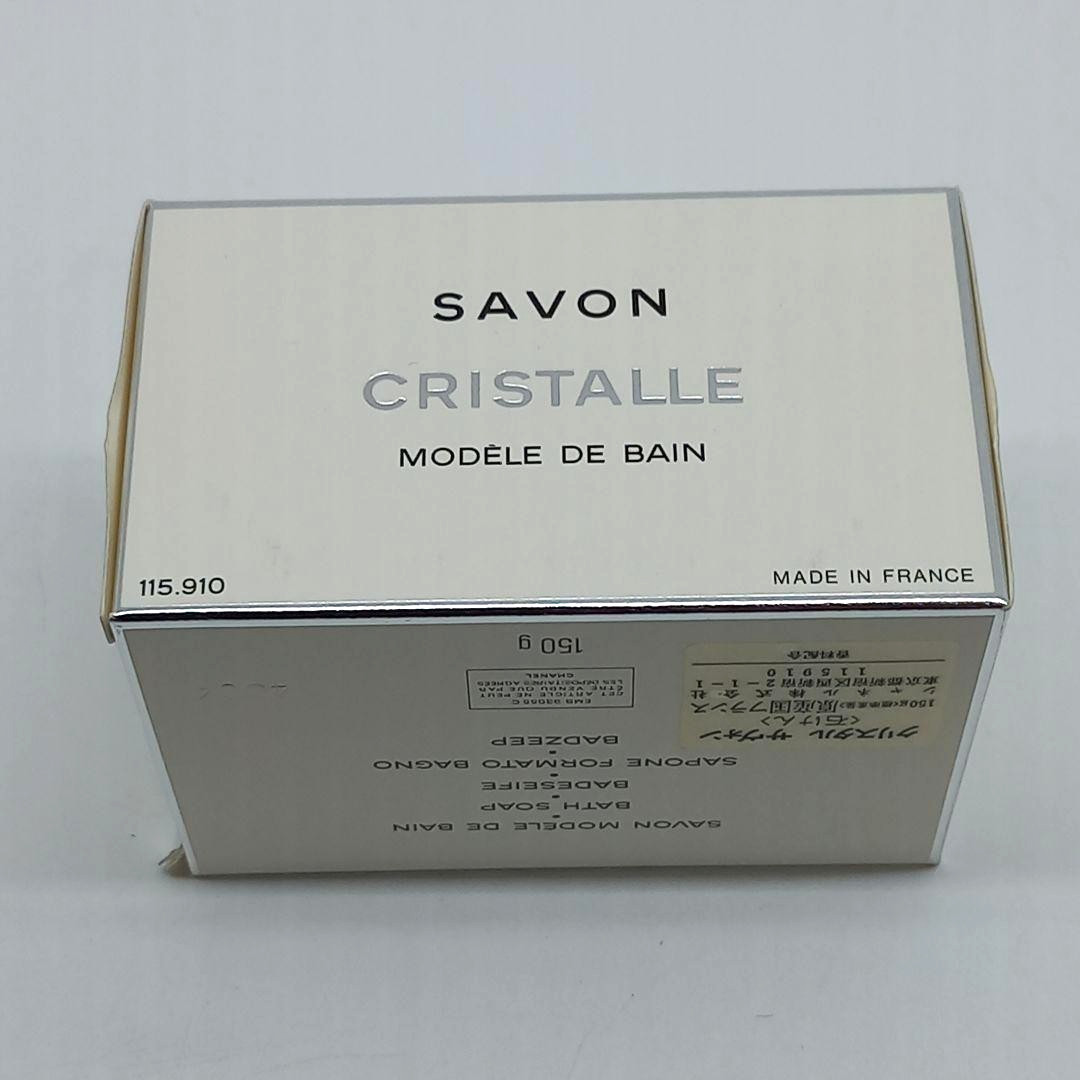 Chanel Cristalle & No. 5 Savon Bath Soap Set 2 × 150g w/Box Modèle de Bain