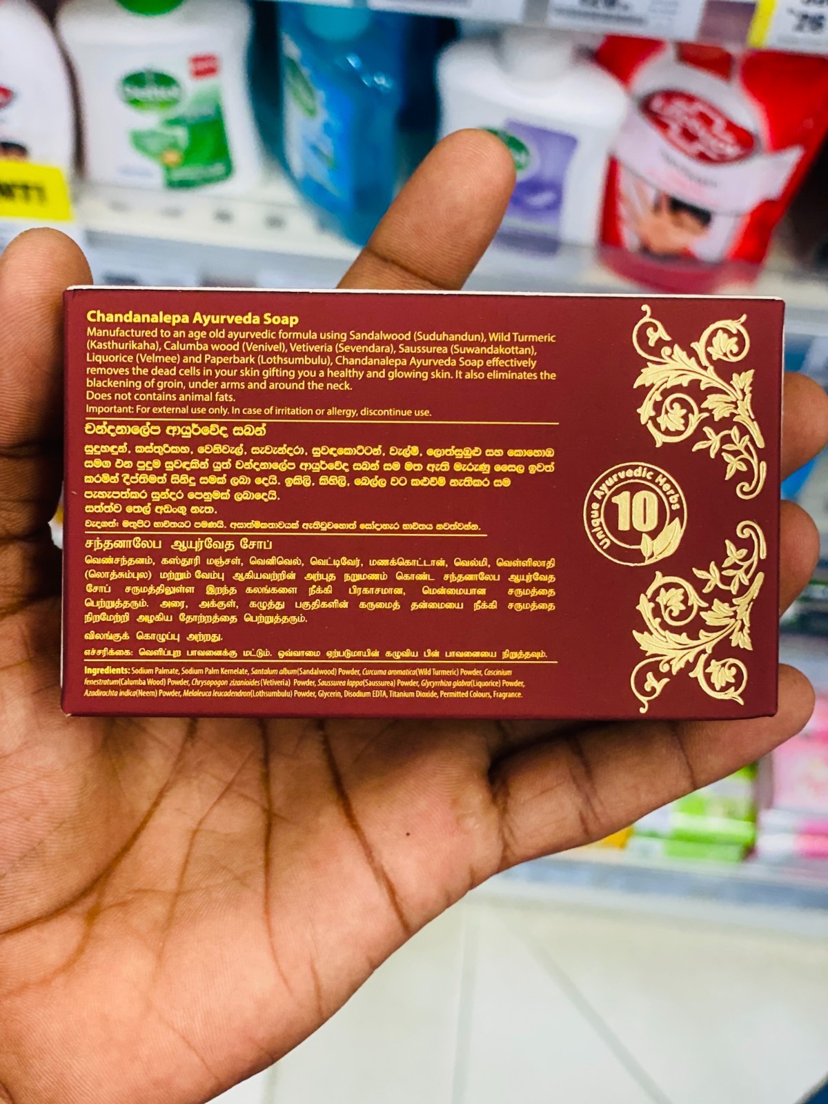 Chandanaleepa Ayurveda Soap Original, Cinnamon & Venivel Herbal Soaps