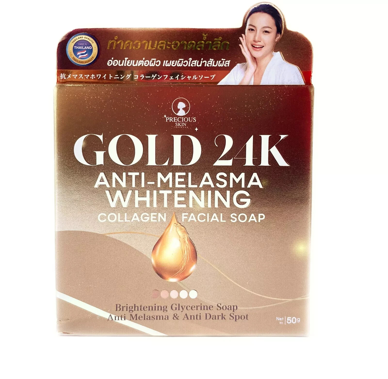 Precious Skin Gold 24K Anti-Melasma Whitening Collagen Facial Soap 50g 6x
