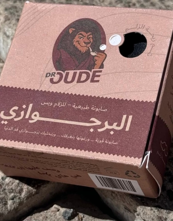 Dr. Dude “The Bourgeois” Luxury Men’s Soap-Swiss Oil Infused-Premium Oud Scented
