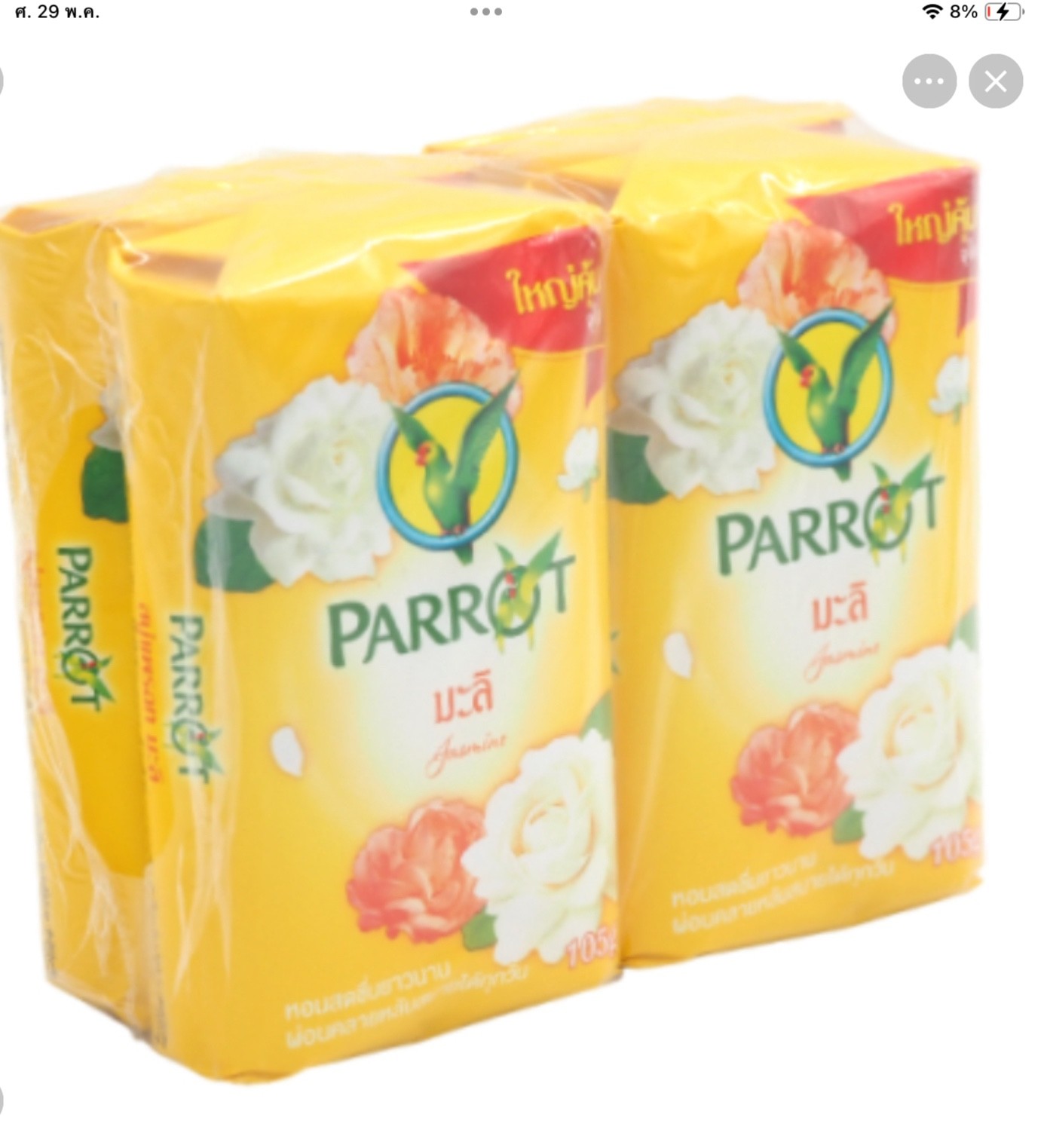 105gx4 Thai Herbal Soap Parrot Botanical Unique JASMINE FRAGRANCE Bath Body Skin
