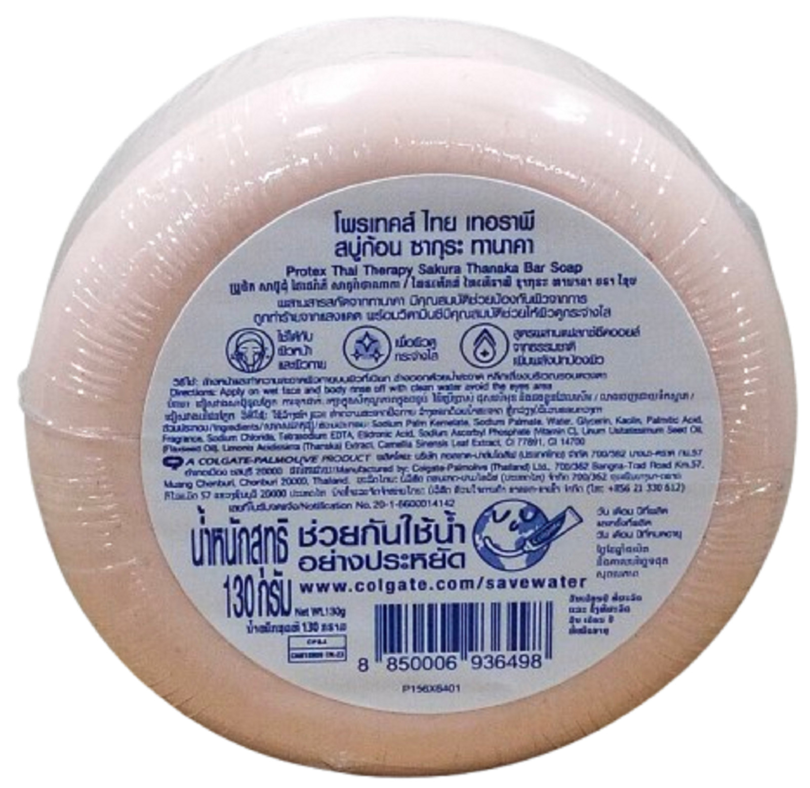 Protex Thai Therapy Soap Sakura Thanaka Face and Body 130g*4 bars with Vitamin C