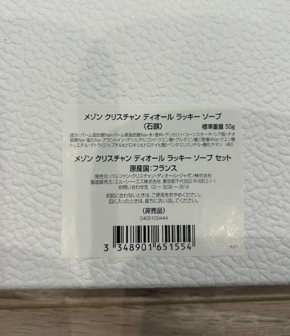 Christian Dior Lucky soap Platinum member Limited Soap Dish Tray Plate Japan