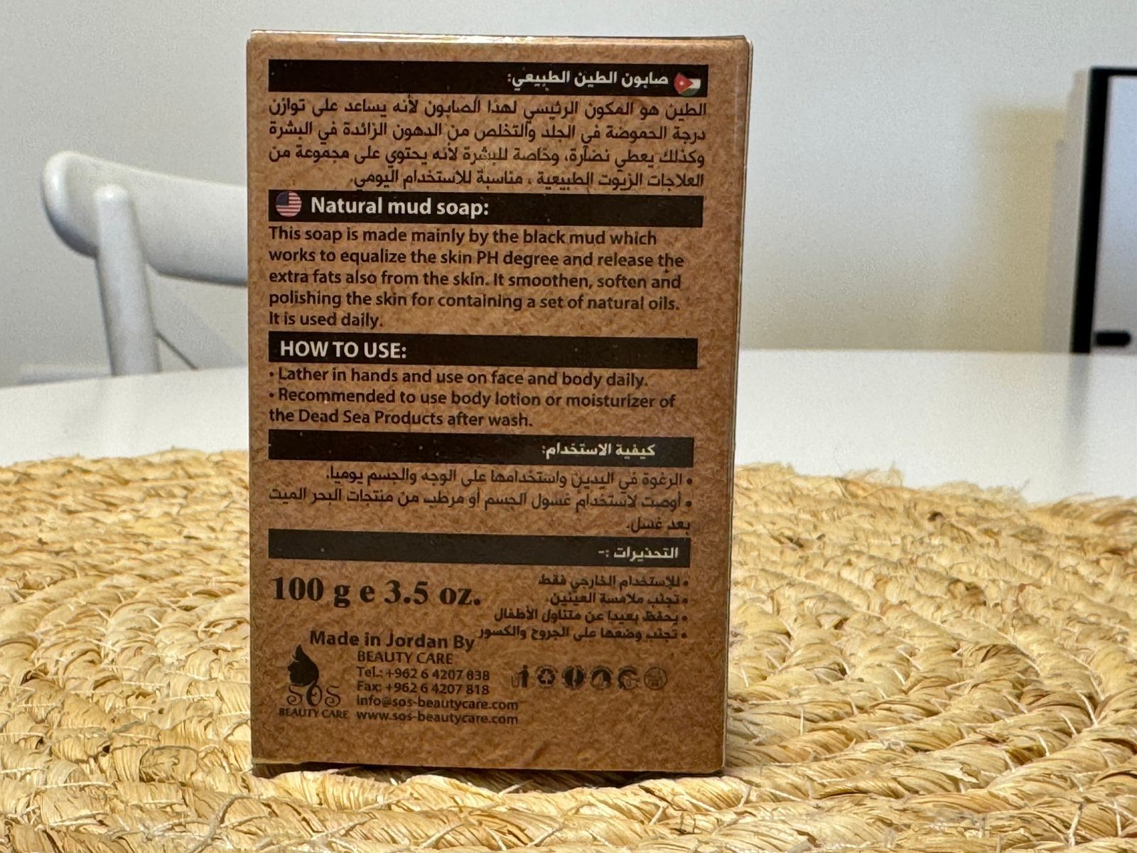Jordan Dead Sea Soap Collection – Black Mud, Mineral & Scrub Soap Set 3*100G