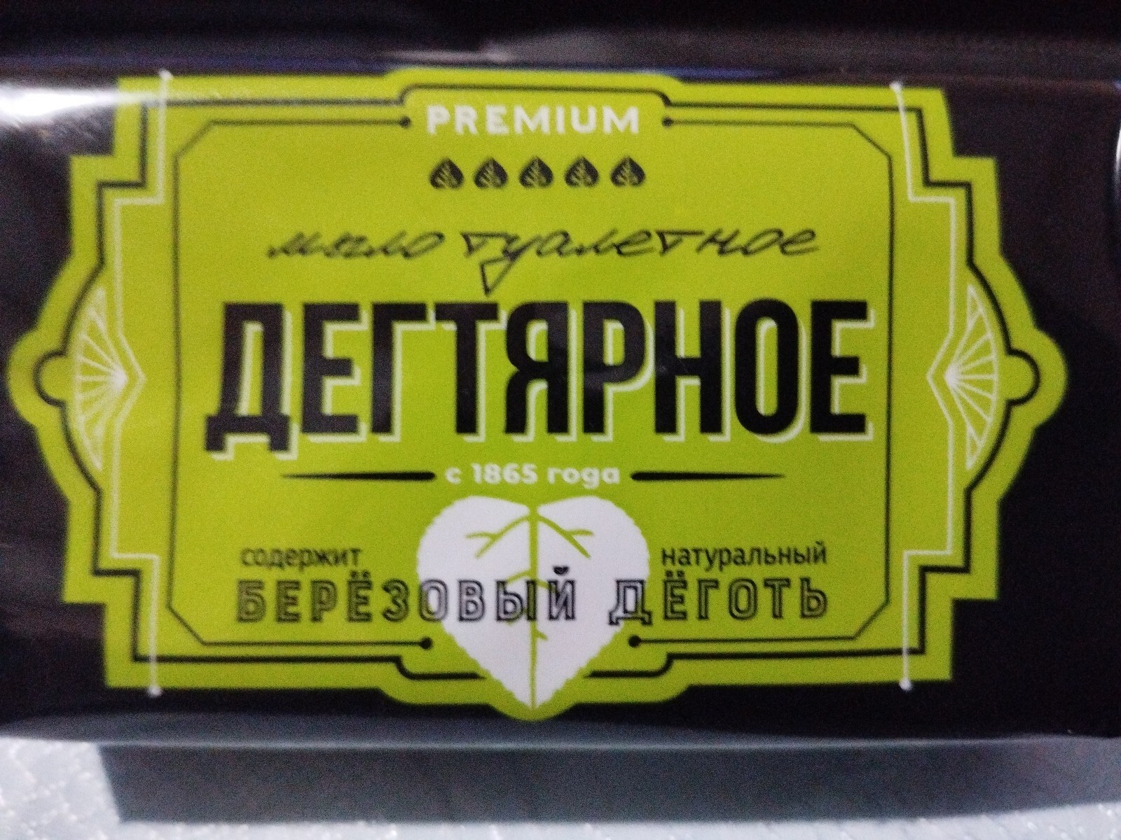 SOAP BAR Aist Ecological 4×140 BIRCH TAR ACNE PSORIASIS PROBLEM SKIN ECZEMA RASH