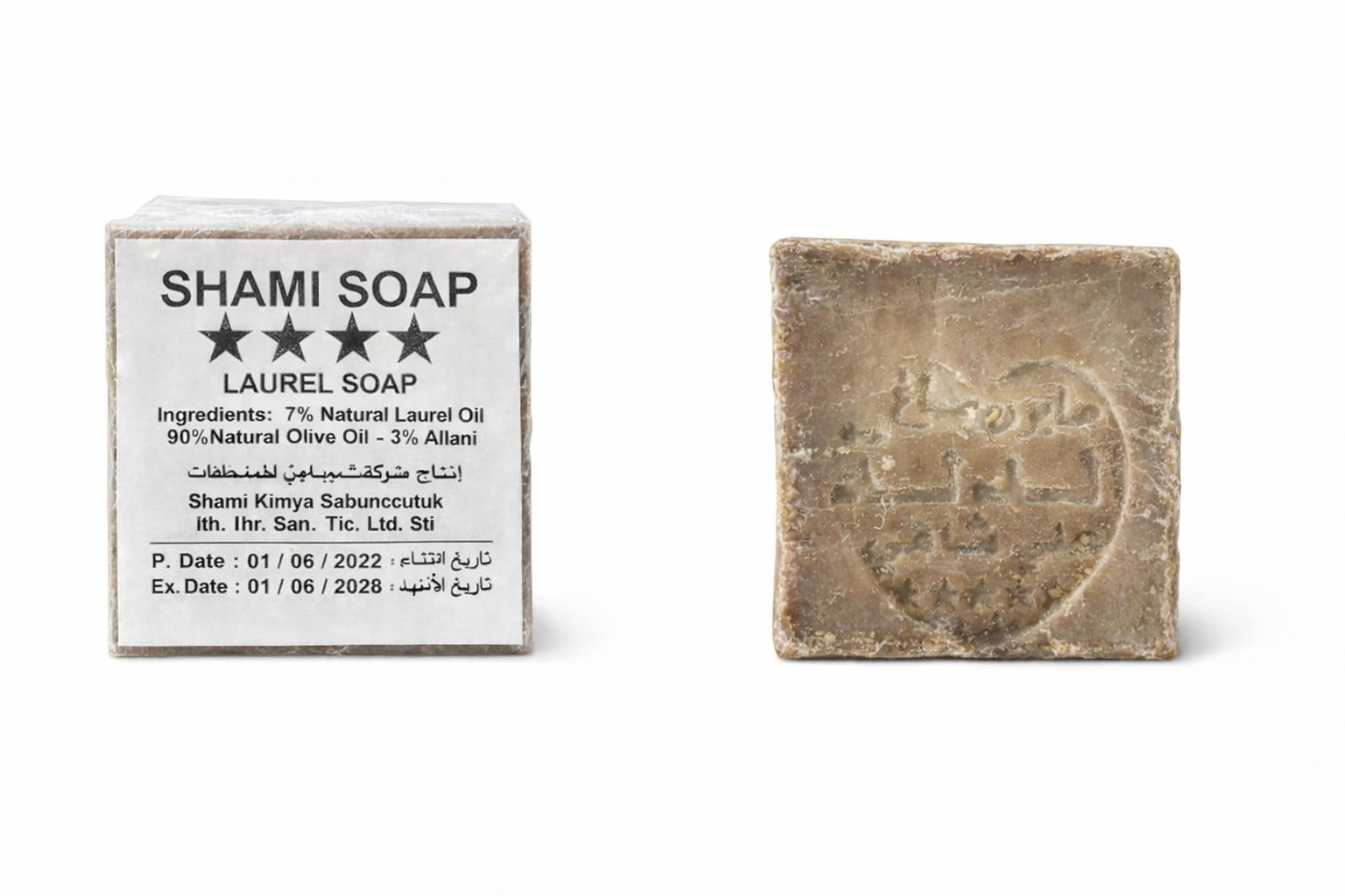 Authentic Aleppo-Style Laurel Soap Bar 2-Pack – Olive Oil, Natural Handmade