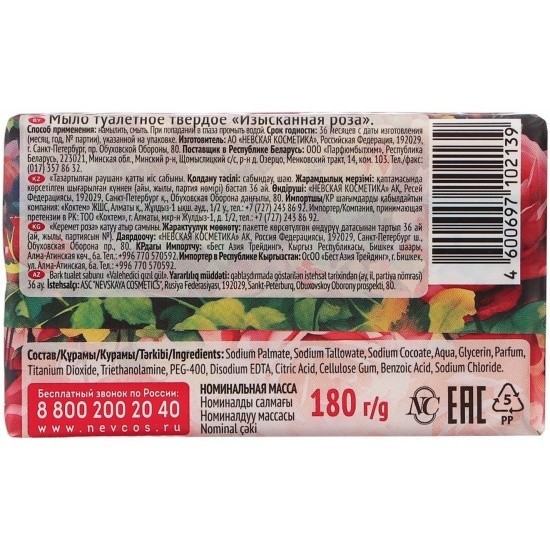 Flowery Soap Exquisite Rose 180g x4 Bars Floral Scent Moisturizing