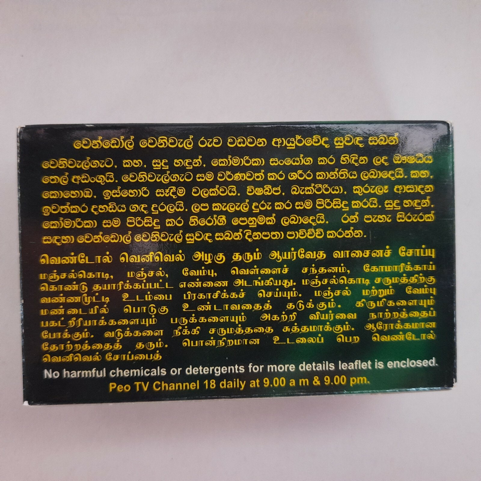 Vendol Venivel Ceylon Herbal Soap Natural Secret Beauty Soap Acne Softening Skin