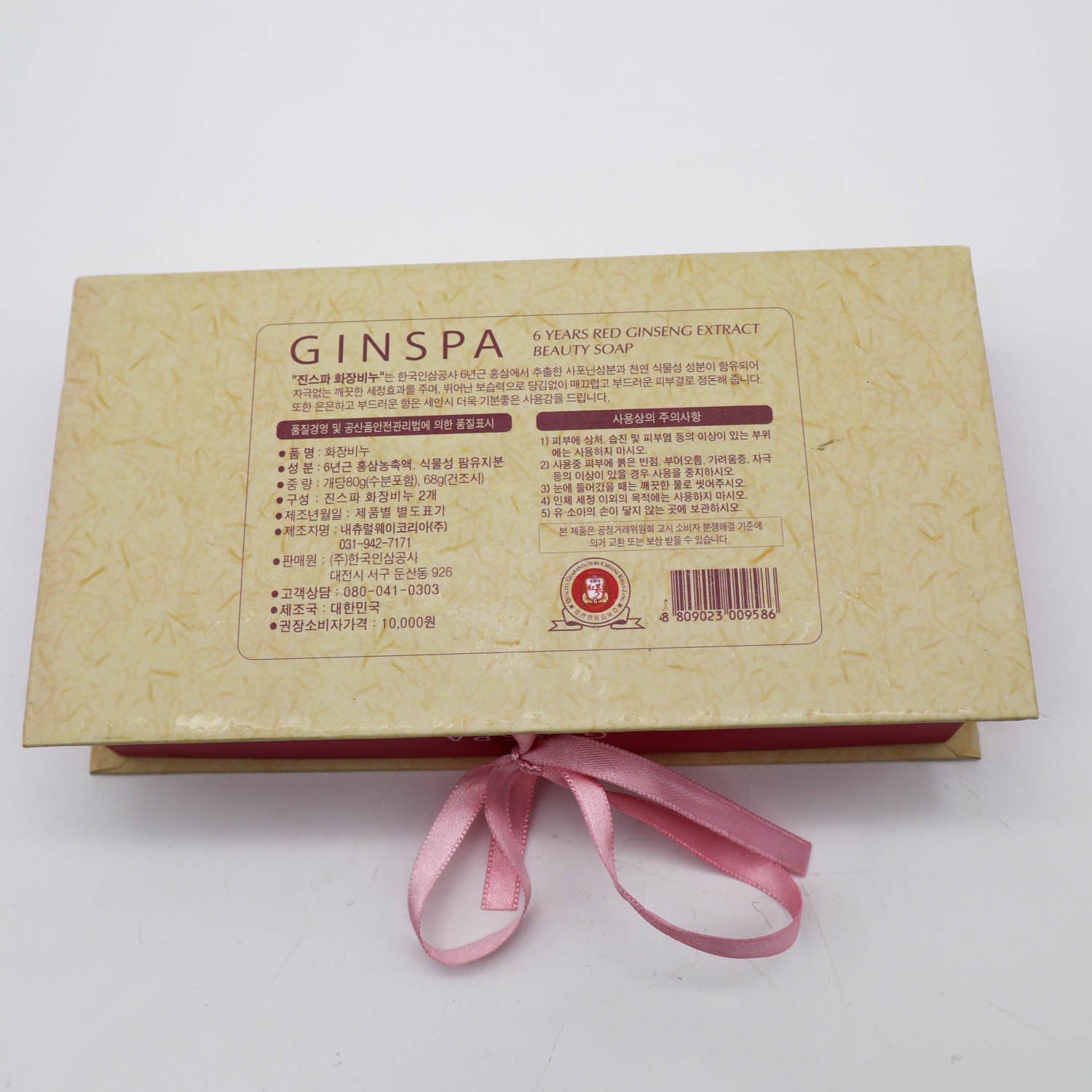 Korean Red Ginseng Beauty Soap Bars 6 Years Set of 2 Skin Care K-Beauty Ginspa