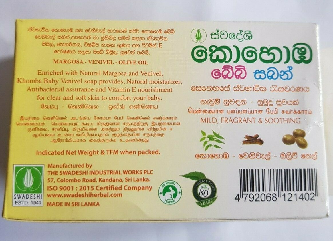 SWADESHI Khomba BABY Soap Venivel (90g x 5 pack) Natural Protection of Love