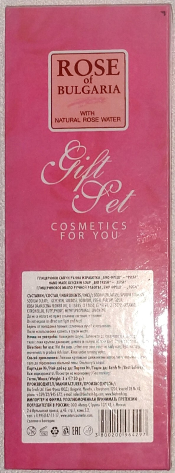 Rose of Bulgaria Gift Set 3 Rose Water Glycerine Soaps 100% Natural Hand-Made