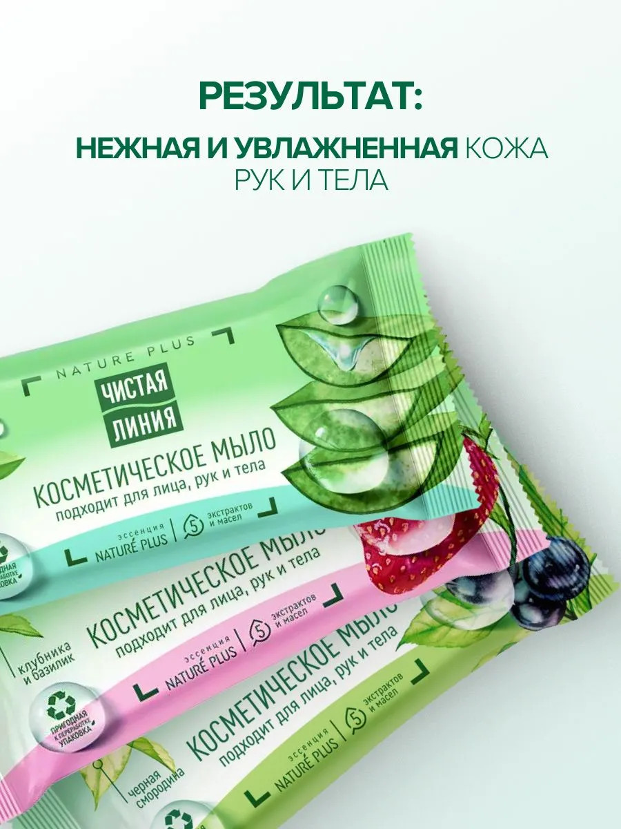 Pure Line Cosmetic Face Body Soap 75g/ 2.65oz Чистая Линия Косметическое  Мыло