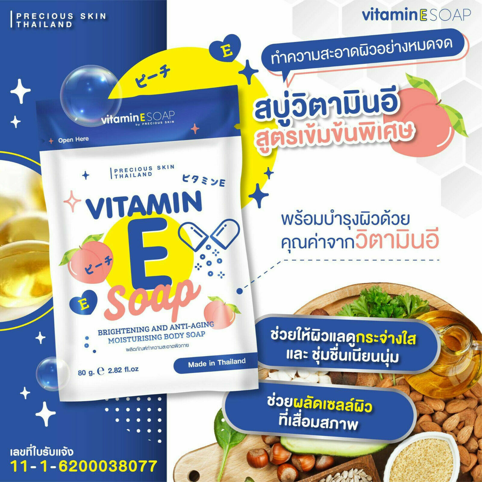 PRECIOUS SKIN VITAMIN E SOAP Whitening . USA SELLER