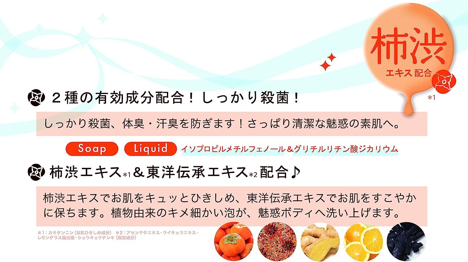 Pelican soap persimmon astringent extract Aromatic body soap 100 grams (x 1