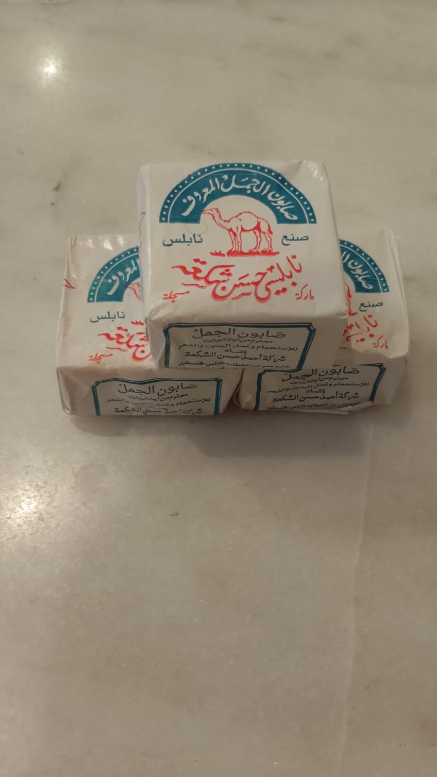 Authentic alJamal Nabulsi Oliv Oil Soap Bar Natural Handmade Palestine 3 pockets