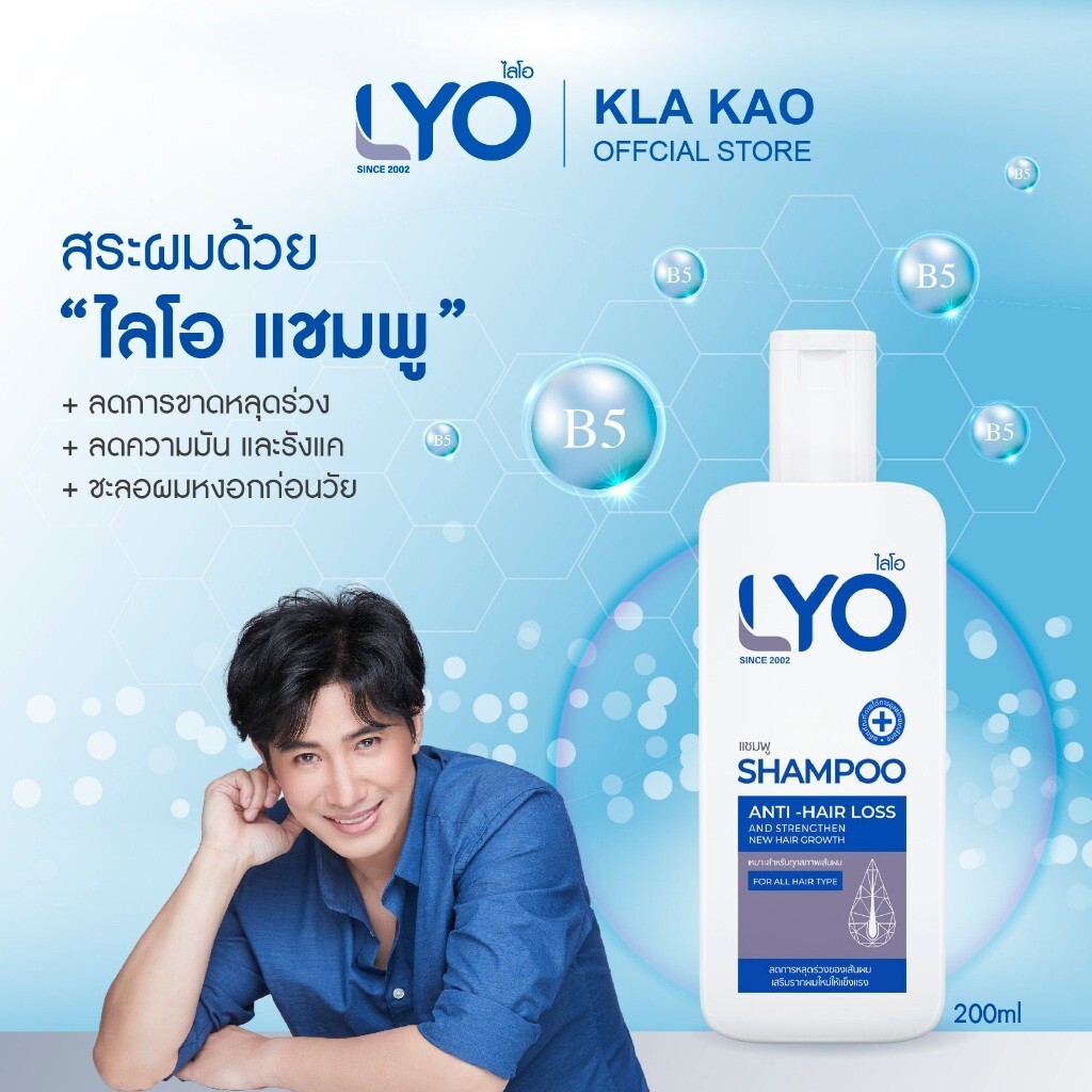 Lyo Shampoo Hair Treatment Hair Strengthen & Regrowth Shampoo 200ml 3x