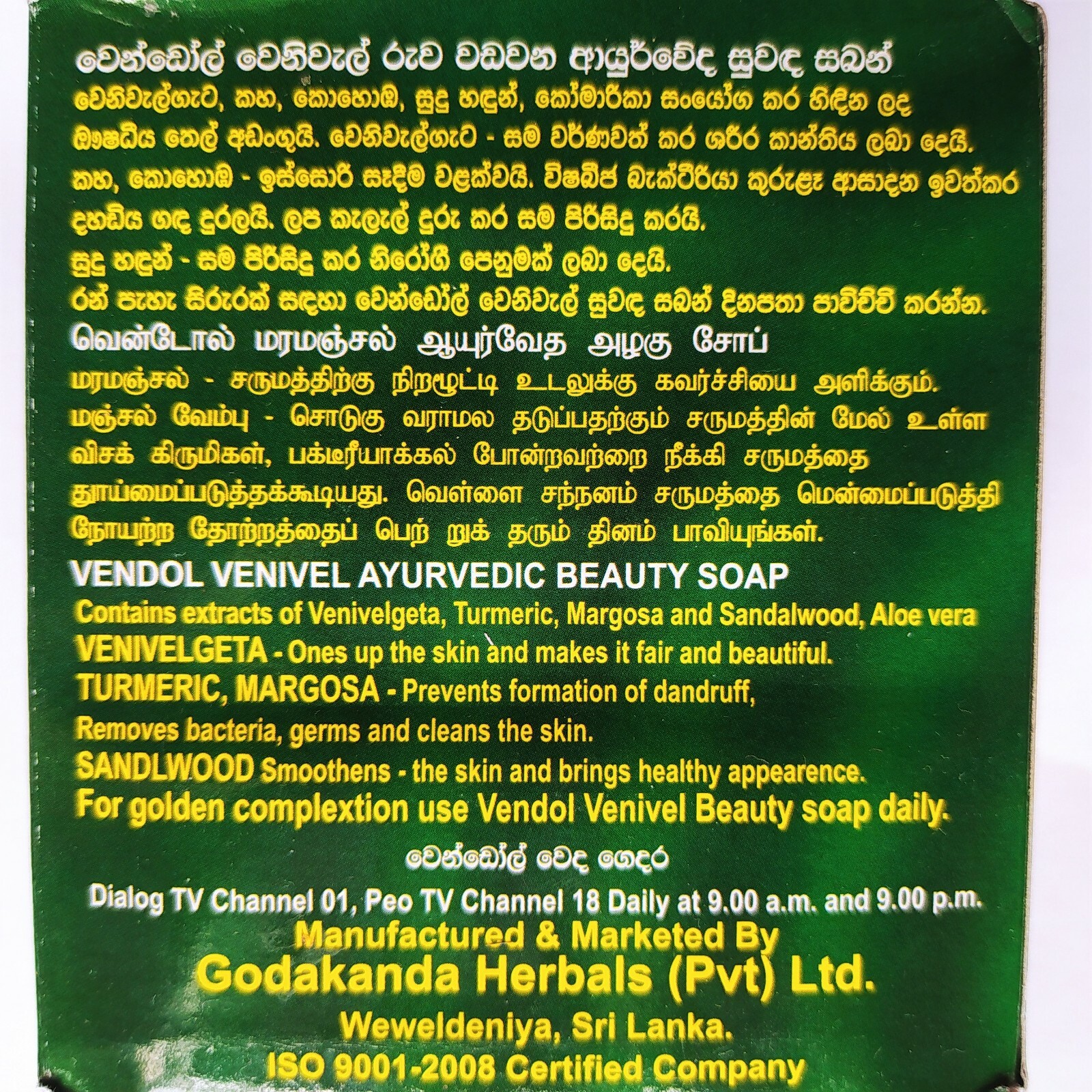 VENDOL VENIVEL Beauty Soap Herbal Ayurvedic Quality Natural Bar for Golden Skin