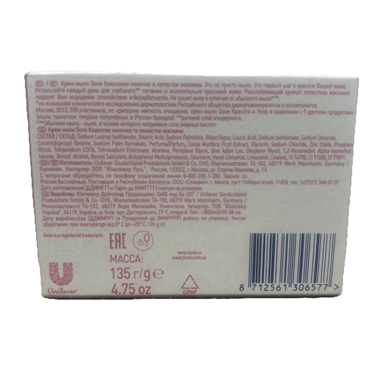 Dove Purely Pampering Coconut Milk Jasmine Petals Beauty Bar 4.75oz EXP – 10/22