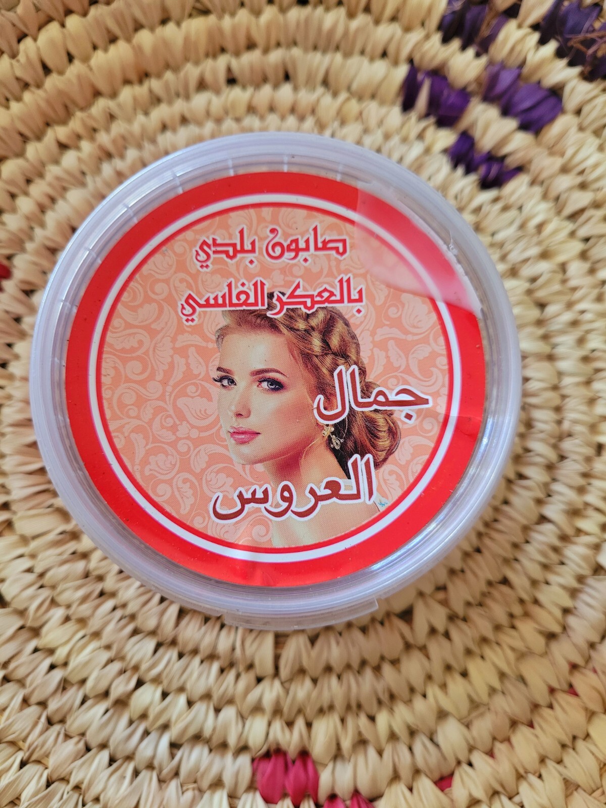 Moroccan Black Soap With Aker Fassi, 100% Natural & Organic 250g / US Seller