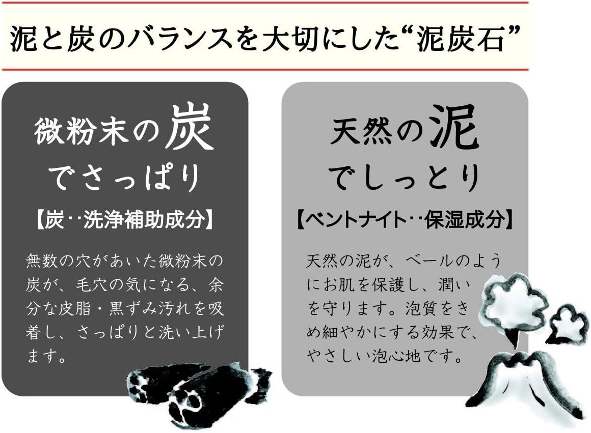 Pelican Soap [ Deitanseki Soap 100g ×3pcs ] Peat Charcoal Soaps