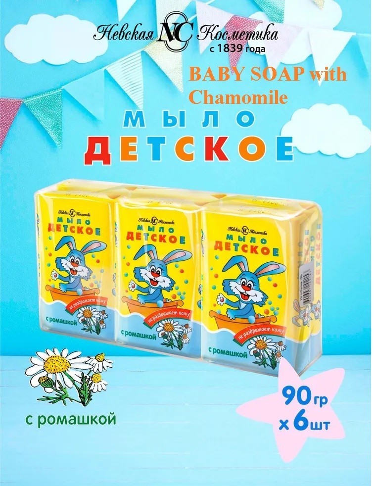 Nevskaya Cosmetics Baby Soap 6×90g – Hypoallergenic Chamomile – Kids Soap Russia