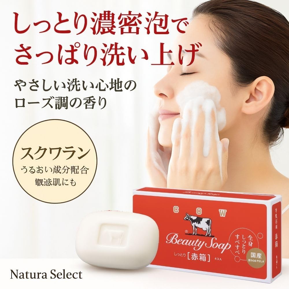 Cow Brand Beauty Soap Red Box Moist Squalane Rose 6 Pack Japan J-Beauty Creamy