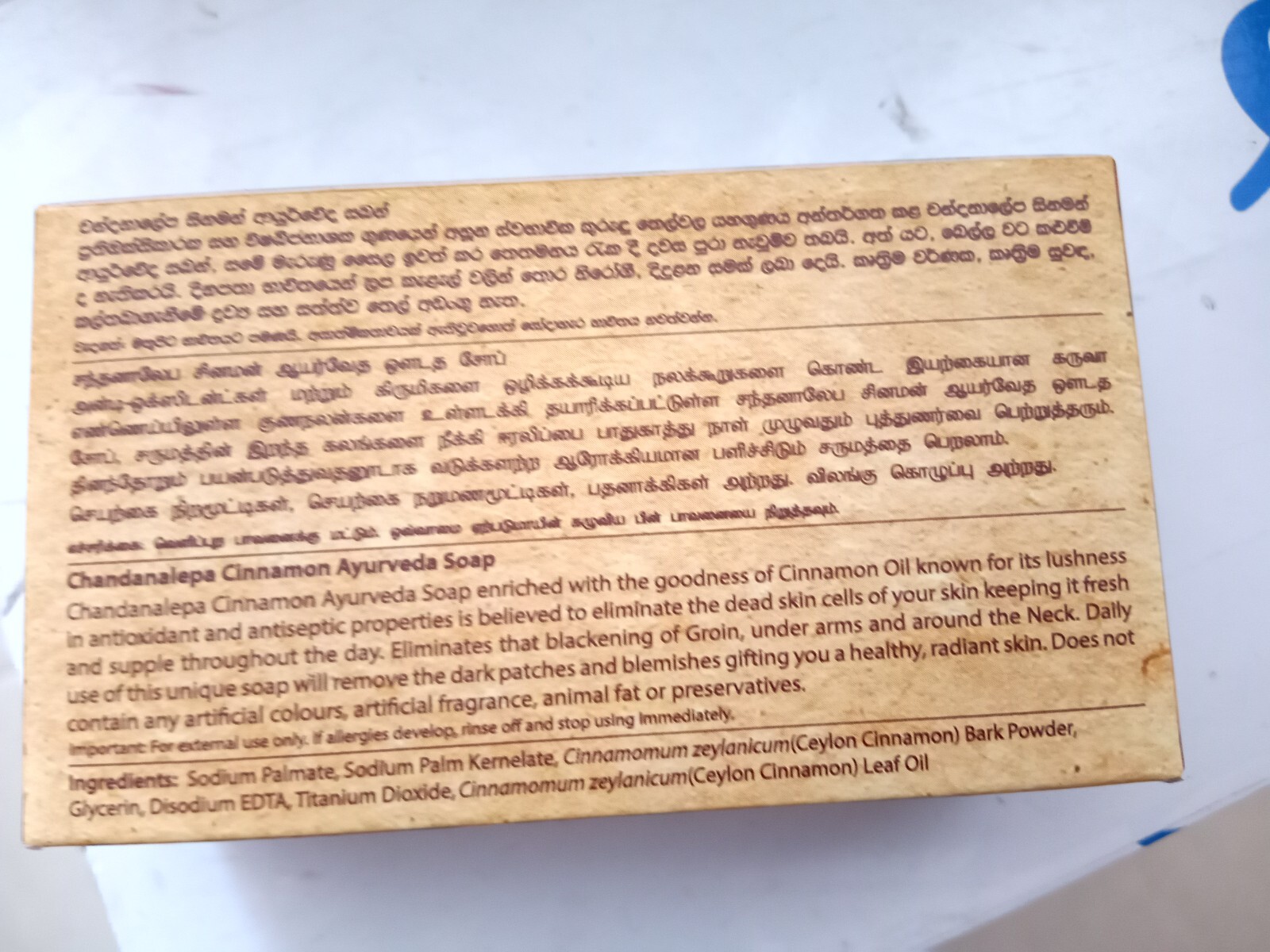 Chandanalepa CINNAMON Ayurveda Beauty Herbal Soap 100g | FREE DELIVERY