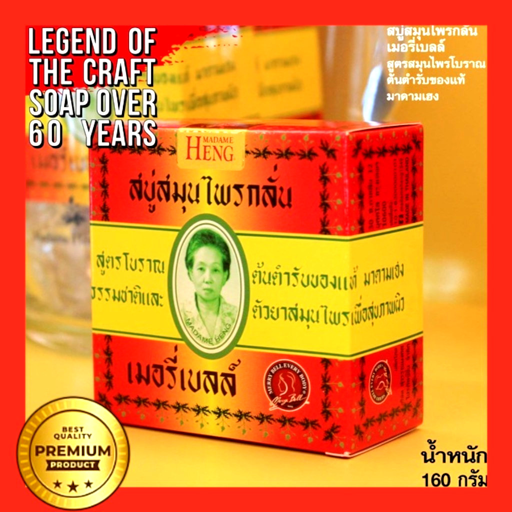 6x Madame Heng Face & Body Soap 160g. Original Herbal Premium Merry Bell Soap