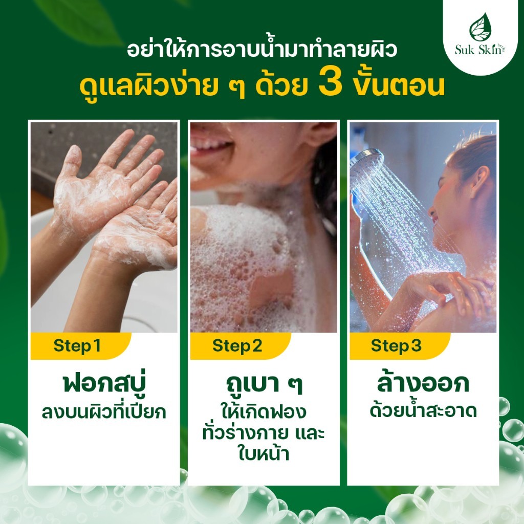 Suk Skin Thai Herbal Soap Bar 130g. x5 Deodorizing formula Natural Refreshing