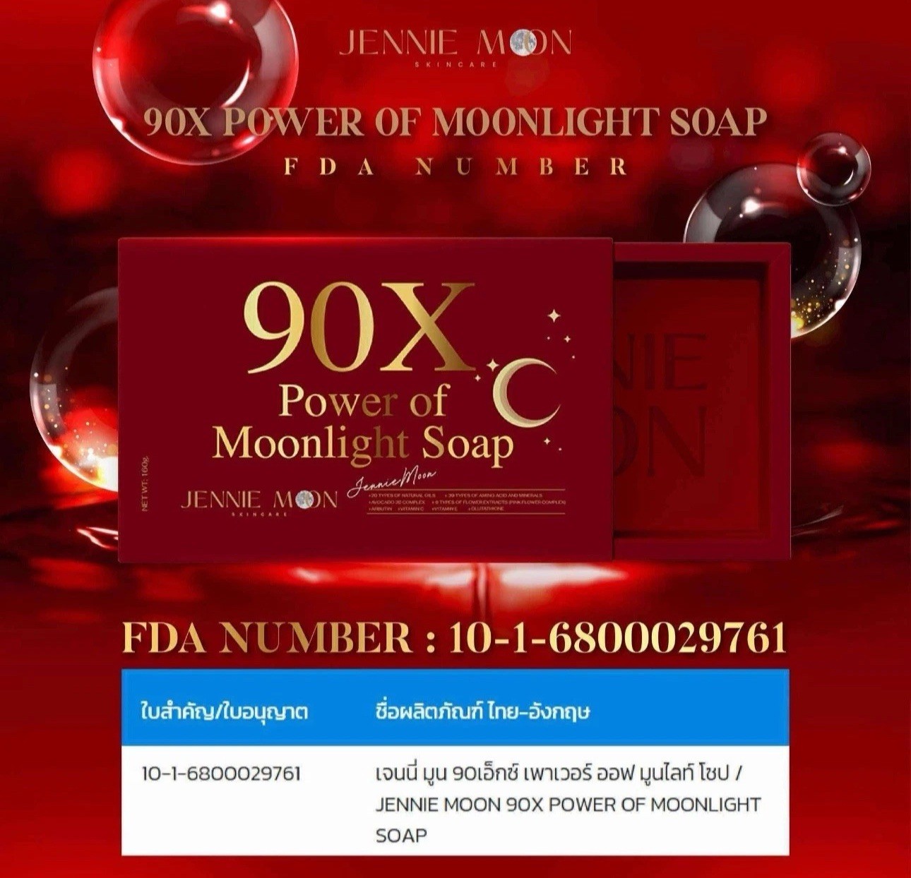 Jennie Moon 90X Power of Moonlight Soap